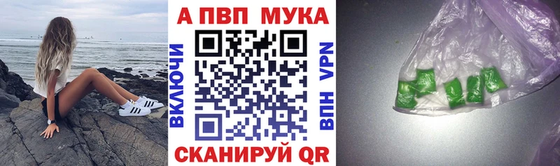 Купить  Химки  APVP мука 