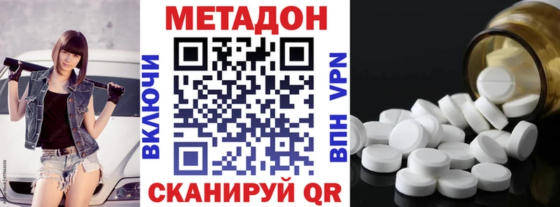 Купить закладки  Химки  Метадон methadone 